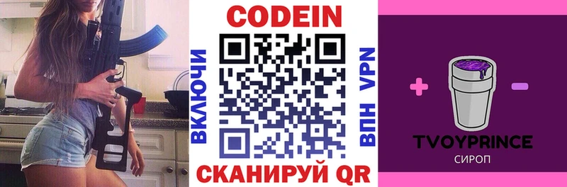 Кодеиновый сироп Lean напиток Lean (лин) OMG онион Цоци-Юрт