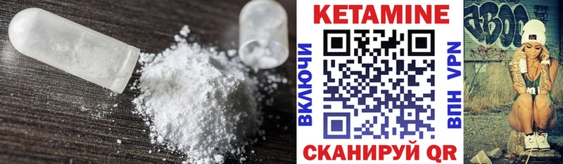 Кетамин ketamine  Цоци-Юрт 