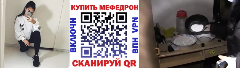 купить закладку Цоци-Юрт МЕФ кристаллы